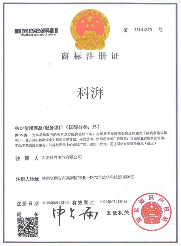 商標注冊證